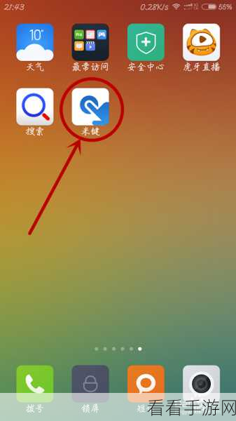 小米 12 屏幕失灵？别急，这些方法帮你快速恢复触控功能！