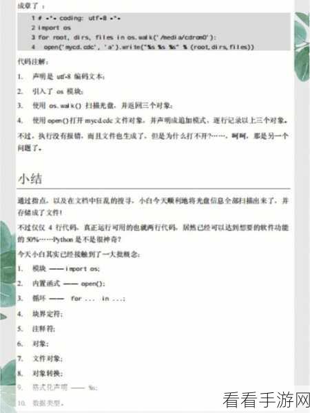 探索，nohup 命令下 Python 处理信号中断的秘诀