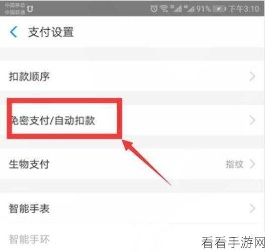 轻松搞定！咪咕视频取消自动续费全攻略