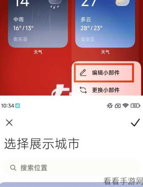 一键恢复桌面天气预报，超详细方法指南