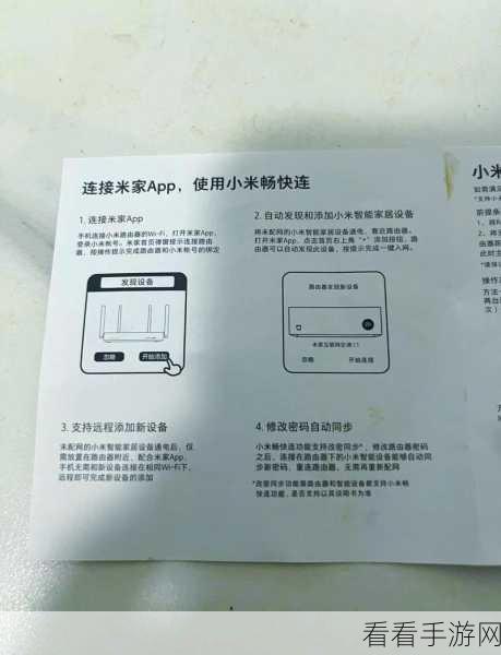 轻松掌握小米互联服务 APP 文件互传秘籍
