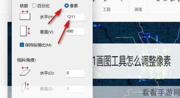轻松掌握 Picture Manager 调整分辨率秘籍