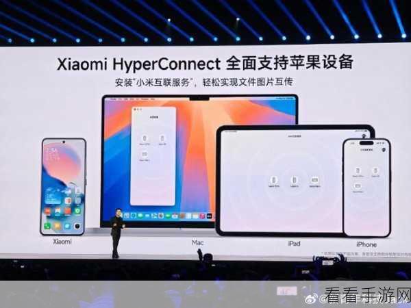 小米澎湃能否征服苹果设备？实战攻略来了！