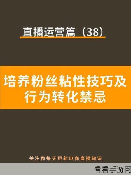 抖音粉丝群活跃度秘籍，好处多多等你发现