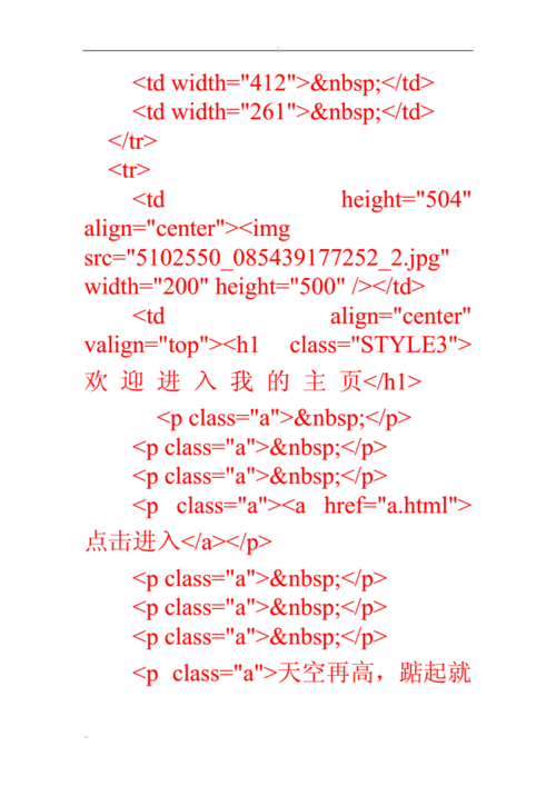 轻松掌握，Notepad 运行 HTML 代码秘籍