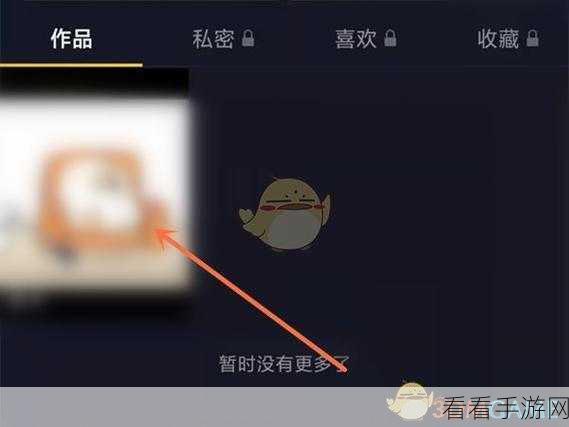 抖音作品置顶秘籍，轻松设置，展现精彩