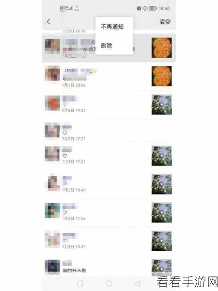 微信朋友圈共同好友互动提醒关闭秘籍