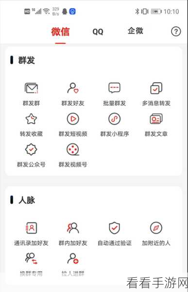 微信朋友圈共同好友互动提醒关闭秘籍