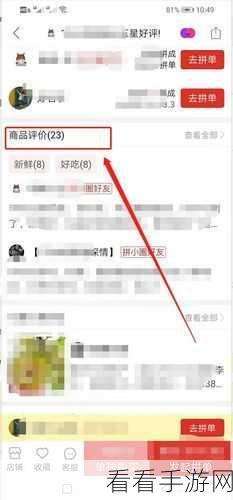 轻松搞定拼多多评论图片保存,秘籍在此!