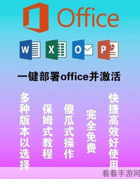 轻松开启电脑版永中 Office 护眼模式秘籍