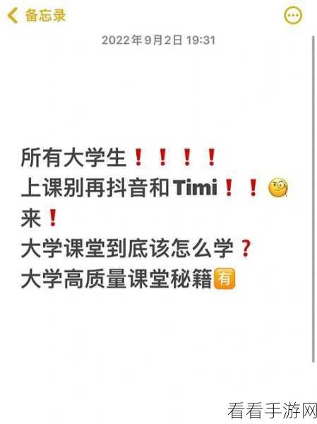 轻松掌握！嗨学课堂课程问答查看秘籍