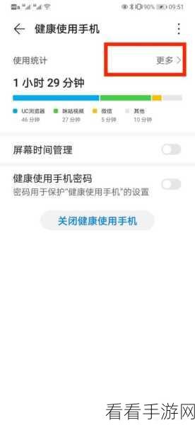 华为手机应用访问时间的探秘指南
