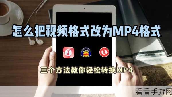 轻松掌握 Focusky 导出 MP4 技巧，视频格式输出不再难