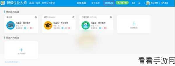 班级优化大师巧发成绩给家长，秘籍大公开