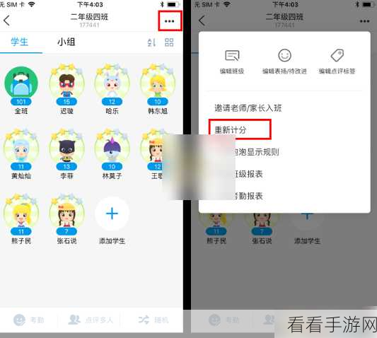 班级优化大师巧发成绩给家长,秘籍大公开