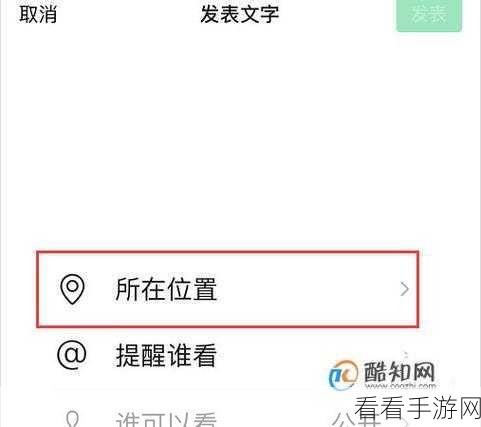 微信朋友圈可见范围自定义秘籍大公开