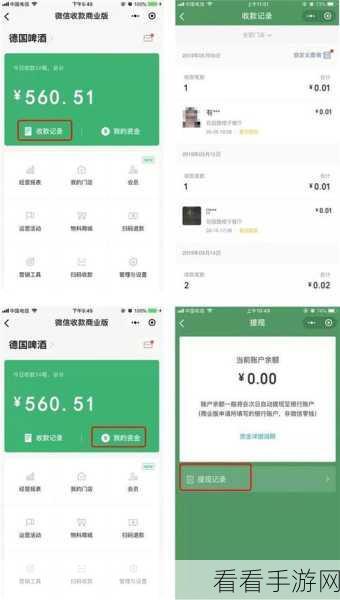 轻松搞定微信收款店员添加，详细步骤大揭秘