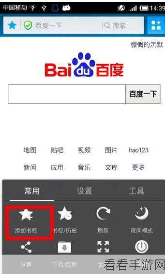 UC 浏览器删除文件完美恢复秘籍