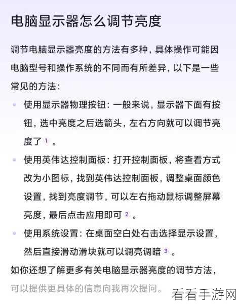 轻松搞定！Win10 屏幕亮度调节秘籍大公开