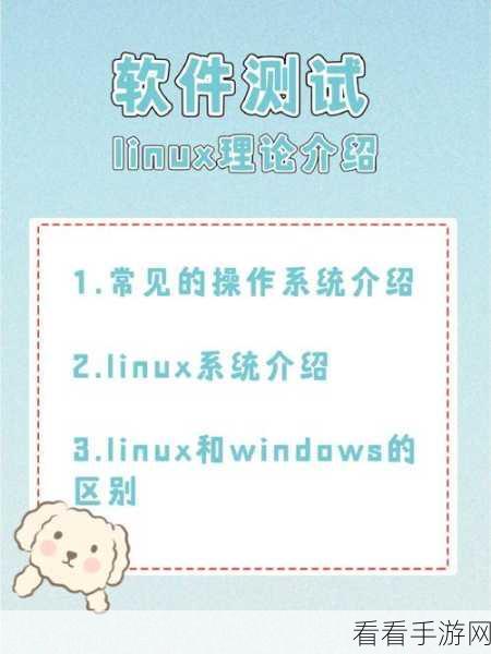 掌握 Linux 下 C开发需求分析的关键秘籍