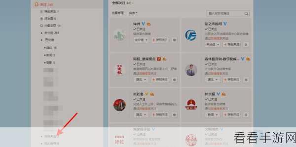 微博悄悄关注秘籍，详细教程大公开