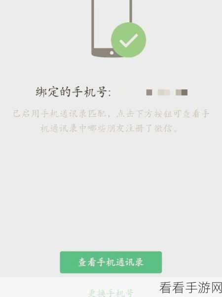 企业视频号微信换绑的那些事儿，能否换绑及相关问题解析