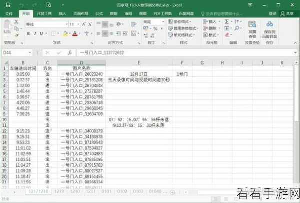 WPS Excel 保留公式清除数据秘籍，快速删除数值的神奇方法