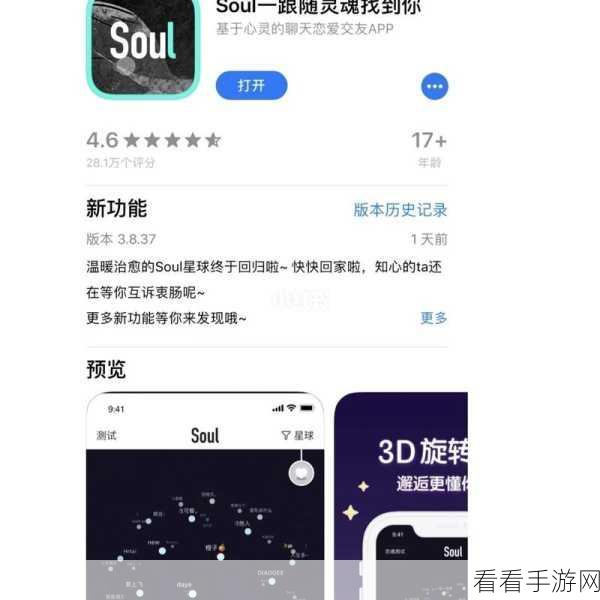 Soul 账户大揭秘，从 Souler 到初始状态的完美转变指南