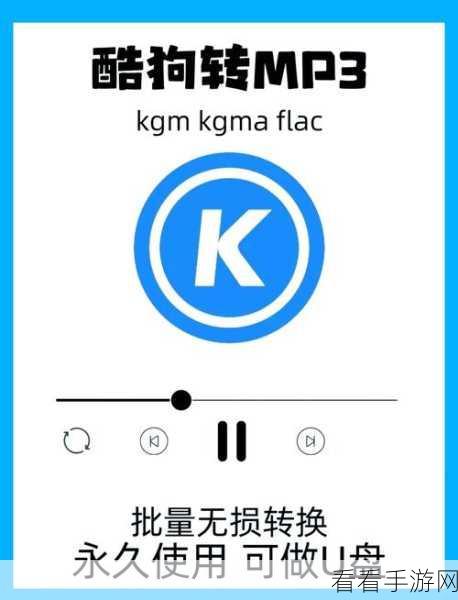 轻松截取酷狗音乐精彩片段，超详细图文教程