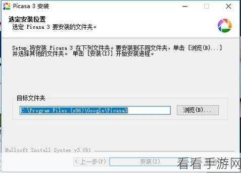 Picasa3 巧妙避开某些文件夹图片搜索秘籍