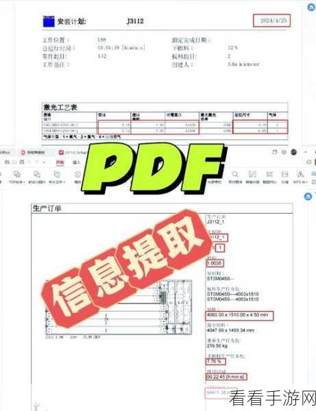 轻松搞定！腾讯文档表格电脑版换行秘籍