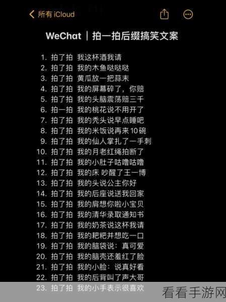 微信拍一拍功能取消，背后的变化与影响深度剖析