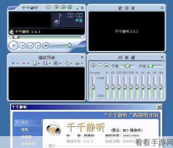 千千静听播放器，标题栏自动切换歌曲信息的绝佳设置技巧