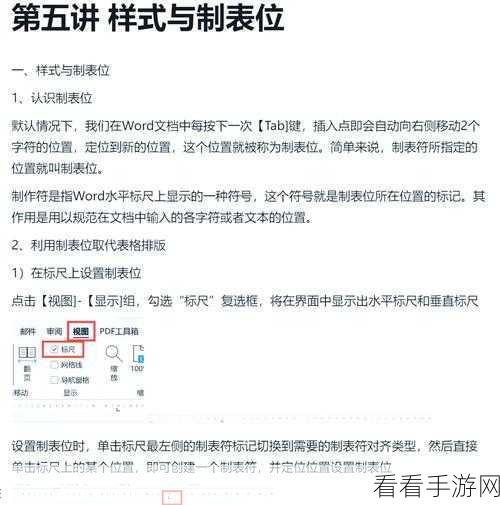 轻松搞定 WPS 文档段落首字母排序秘籍