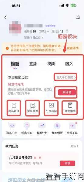 抖店商品轻松入橱窗，详细方法全攻略
