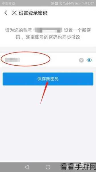 守护支付宝安全，密码修改秘籍大公开