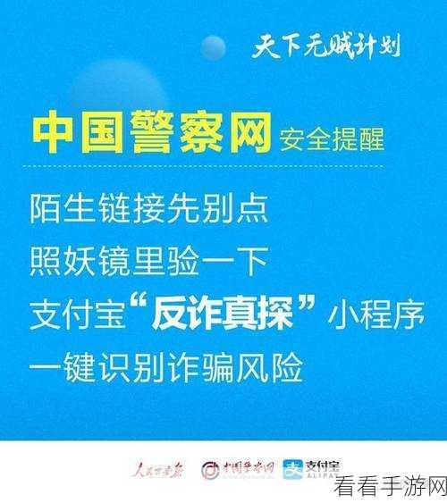 守护支付宝安全，密码修改秘籍大公开