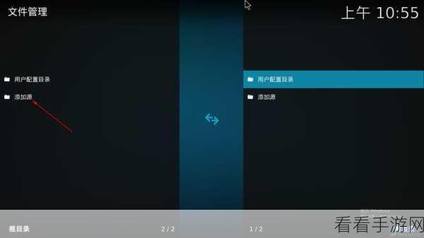 轻松搞定 Kodi 直播源添加秘籍