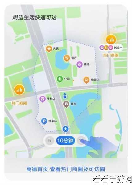 轻松上手！高德地图导航路线设置秘籍