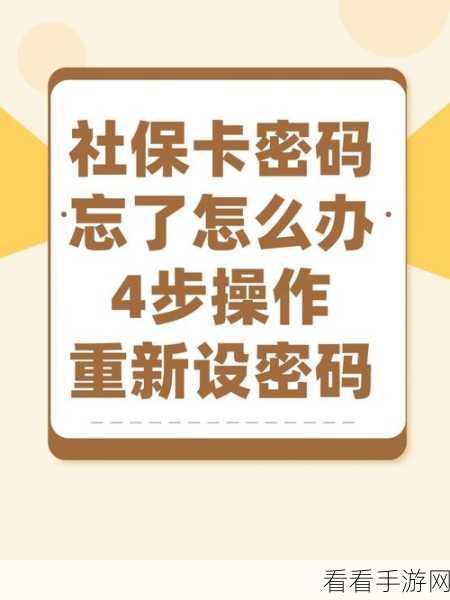 轻松几步，搞定有钱花支付密码设置秘籍