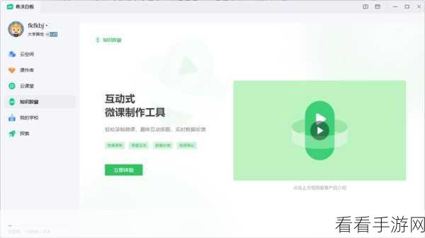 轻松搞定！希沃白板 5 批量导入 PPT 的秘籍