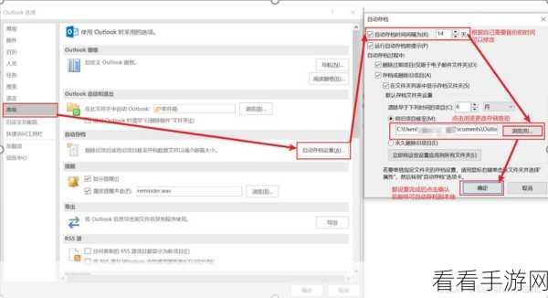 Outlook 邮件自动存档秘籍，轻松搞定设置步骤