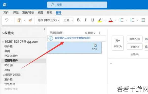 Outlook 邮件自动存档秘籍，轻松搞定设置步骤
