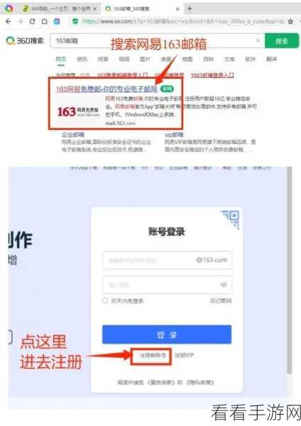 轻松搞定网易邮箱账号注册，详细步骤全指南