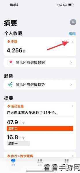 轻松掌握！小米手机步数查看秘籍