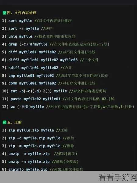 深入探究，chmod Linux 命令的神秘作用