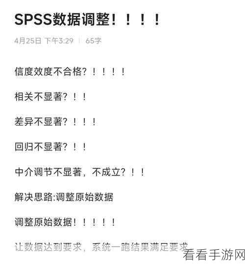 SPSS 数据转置秘籍，行与列轻松互换指南