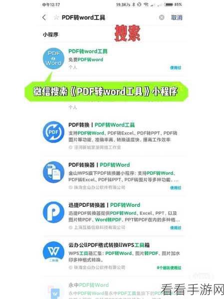 轻松搞定 Word 图片翻转！旋转秘籍大公开