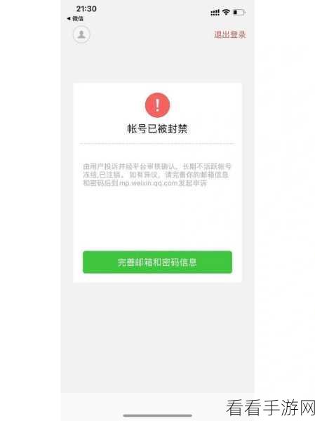 一键掌握！微信视频号注销的详细图文攻略