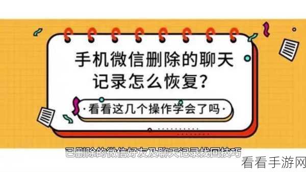 微信聊天记录批量删除秘籍——快速清空对话框的绝佳攻略